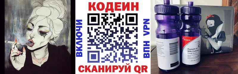 Кодеиновый сироп Lean напиток Lean (лин)  сколько стоит  Енисейск 