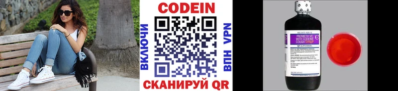 Codein Purple Drank Енисейск