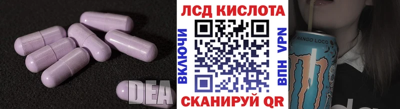 Лсд 25 экстази ecstasy  Енисейск 